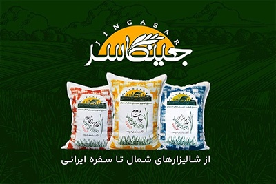 برنج
