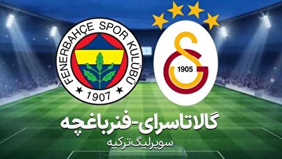 کتک‌کاری بین بازیکنان پیش از شروع دربی + تصاویر