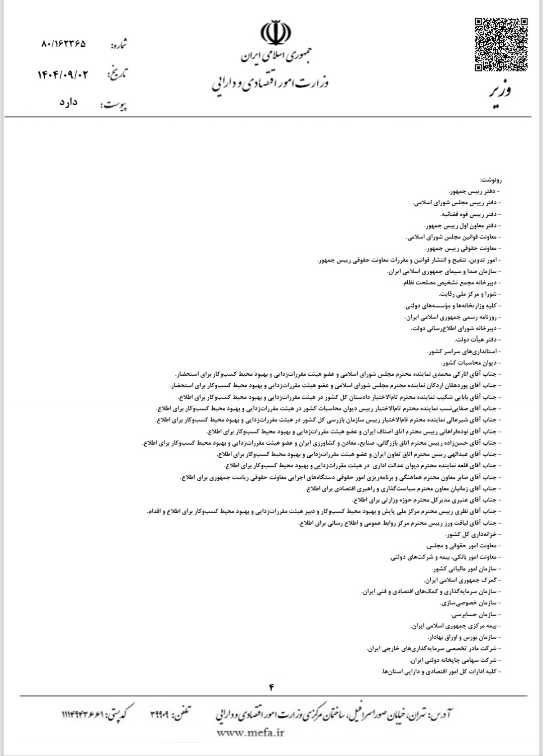 توقف اخذ بهای خدمات شهری از رانندگان تاکسی‌های اینترنتی