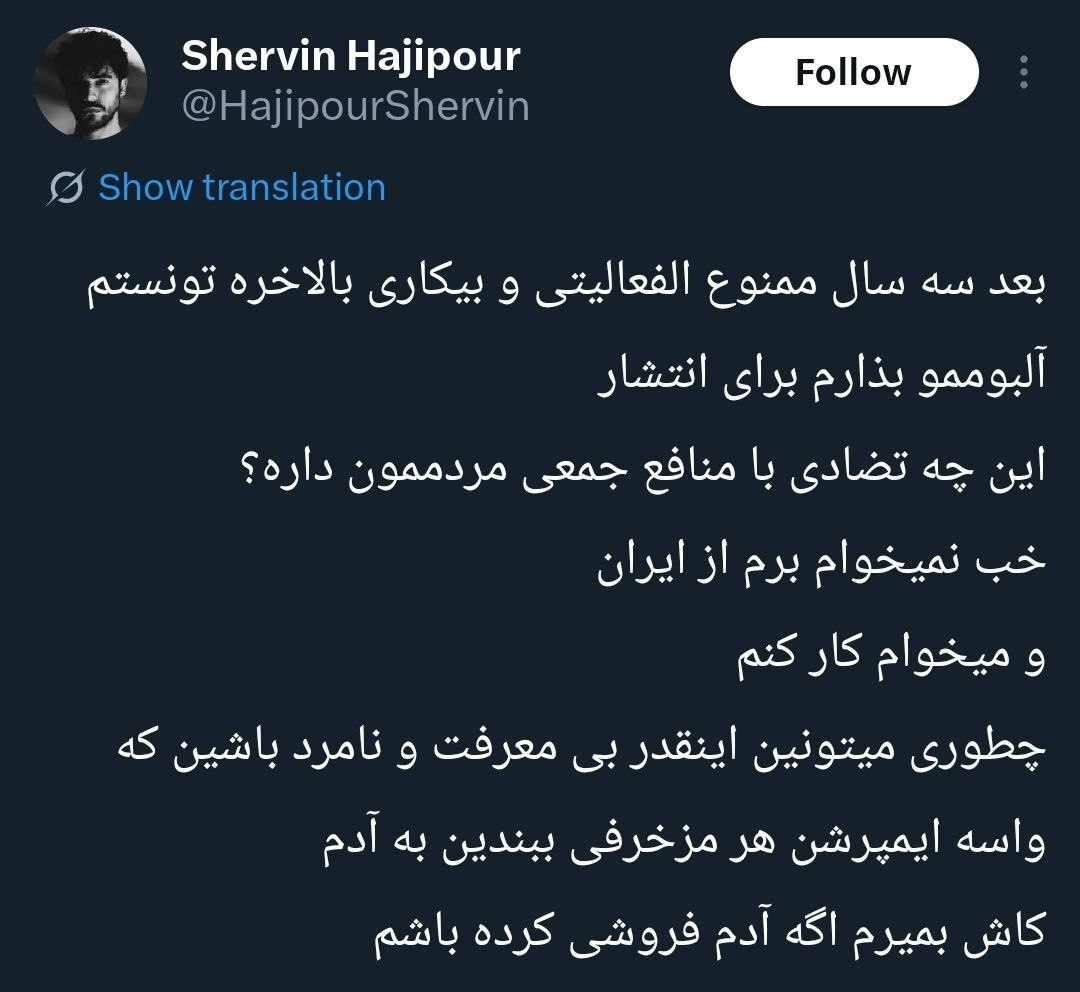 فروش شگفت‌آور نخستین آلبوم شروین حاجی‌پور