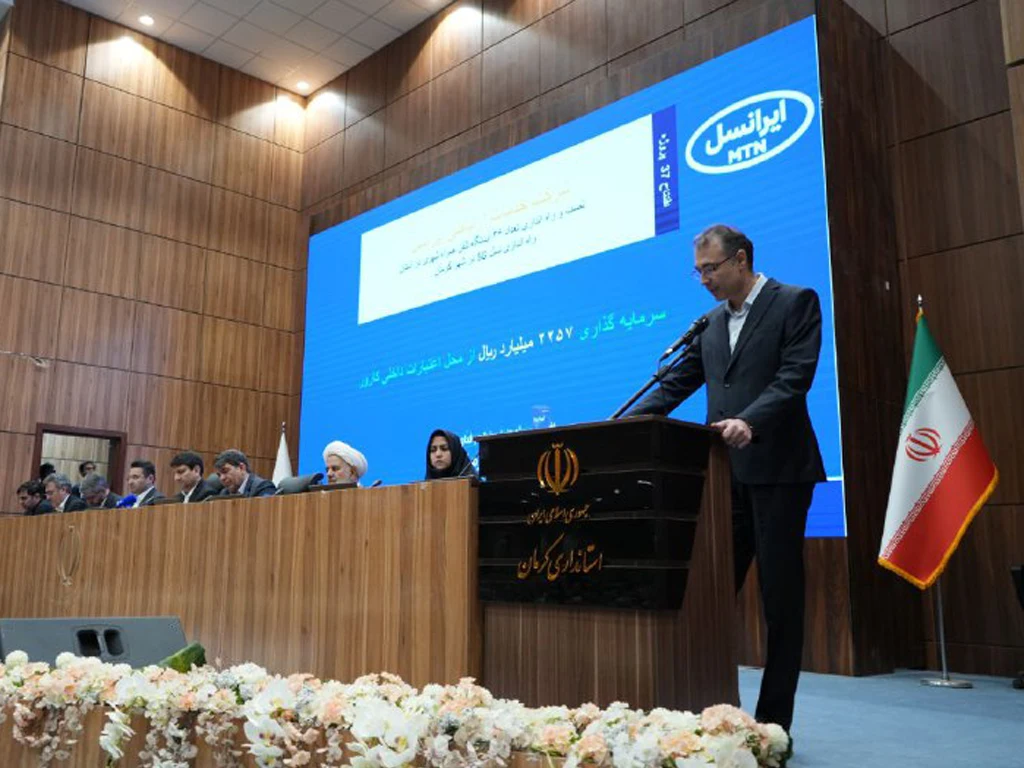 افتتاح پروژه‌های ارتباطی ایرانسل در کرمان با حضور وزیر ارتباطات