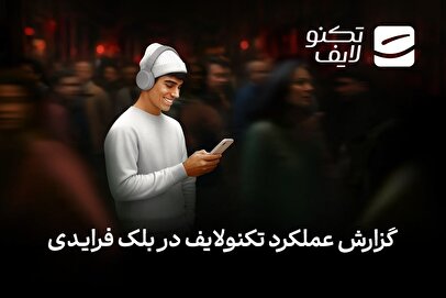 ثبت رکورد ۹۸٪ موفقیت در تأمین سفارش‌ها؛ پایان دغدغه لغو خرید