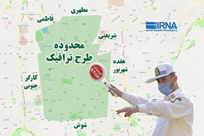 ممنوعیت تردد خودرو‌های دارای طرح ترافیک پایتخت در روز‌های زوج و فرد/ رانندگان بخوانند