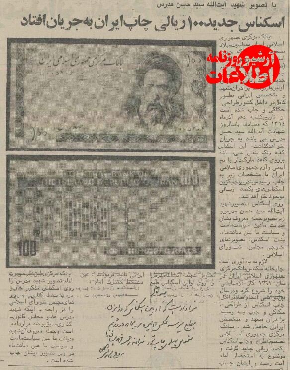 عرضه اسکناس ۱۰ تومانی آغاز شد + عکس عرضه اسکناس ۱۰ تومانی آغاز شد + عکس