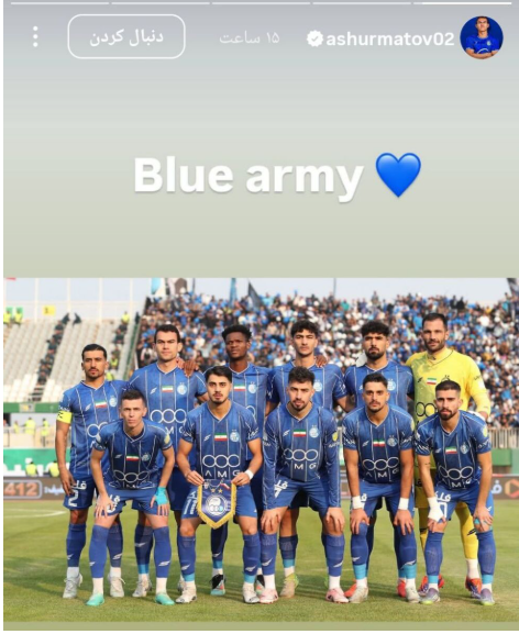 مدافع استقلال ارتشی شد! مدافع استقلال ارتشی شد!