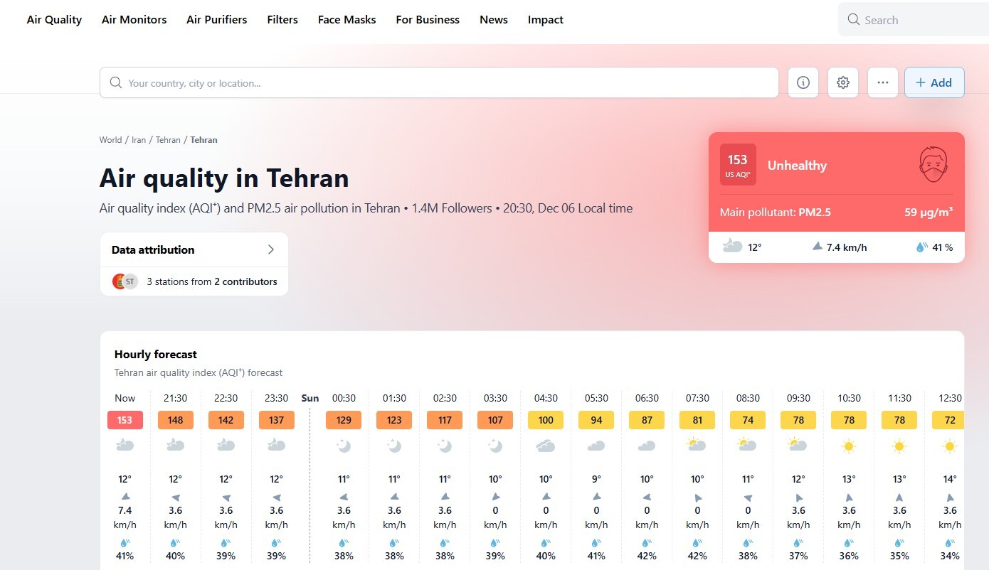 اصلاحیه تعطیلی تهران فردا یکشنبه ۱۶ آذر ۱۴۰۴ /تعطیلی سراسری اعلام شد؟ اصلاحیه تعطیلی تهران فردا یکشنبه ۱۶ آذر ۱۴۰۴ /تعطیلی سراسری اعلام شد؟
