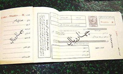 قیمت سفته بانکی و دفتری در سال ۱۴۰۴/ نکاتی که قبل از خرید سفته باید بدانید