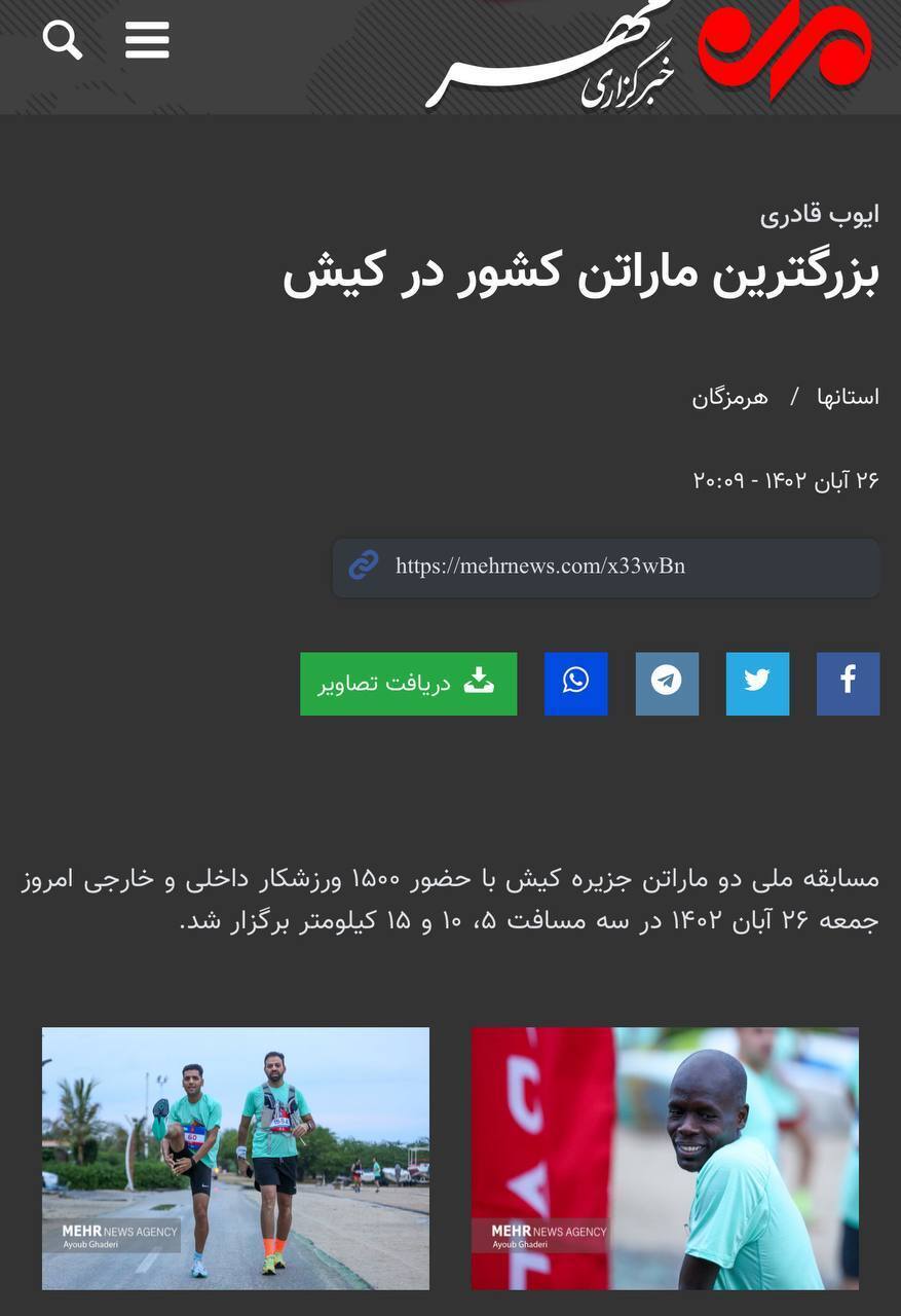 ماراتن کیش در دوره رییسی هم برگزار شد/ برخورد متفاوت با یک مسابقه در دو دولت ماراتن کیش در دوره رییسی هم برگزار شد/ برخورد متفاوت با یک مسابقه در دو دولت