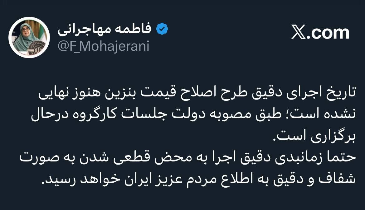 خبر مهم مهاجرانی درباره زمان تغییر قیمت بنزین / مردم بخوانند خبر مهم مهاجرانی درباره زمان تغییر قیمت بنزین / مردم بخوانند