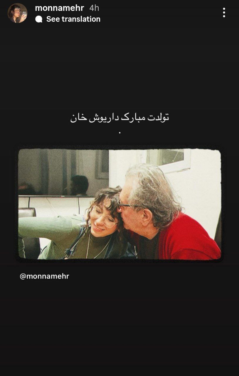 استوری عجیب مونا مهرجویی