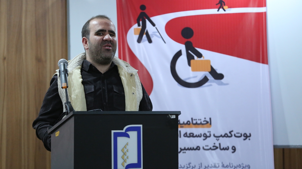 بوتکمپ دیوار و دانشگاه شهید بهشتی؛ از دانشگاه تا اشتغال دانشجویان دارای معلولیت بوتکمپ دیوار و دانشگاه شهید بهشتی؛ از دانشگاه تا اشتغال دانشجویان دارای معلولیت