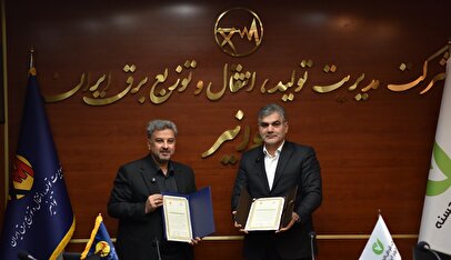 توانیر، مشتری بانک قرض‌الحسنه مهر ایران شد