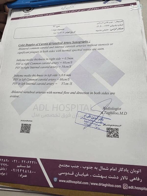 انتشار پرونده پزشکی طالبی دارستانی/ او سکته نکرده است انتشار پرونده پزشکی طالبی دارستانی/ او سکته نکرده است