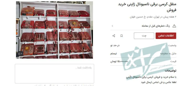 هجوم مردم برای خرید کرسی/ قیمت‌ها نجومی شد