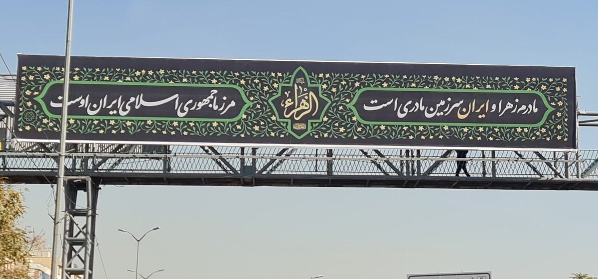 گاف وحشتناک شهرداری در خیابانهای تهران گاف وحشتناک شهرداری در خیابانهای تهران