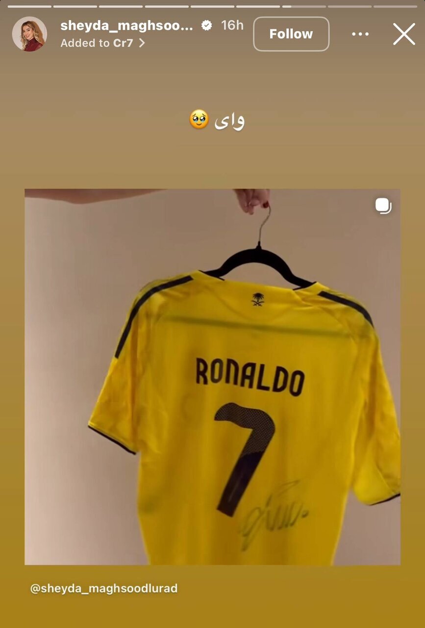 هدیه لاکچری کریس رونالدو به شیدا مقصودلو / همسر مورایس ثروتمند شد! + عکس هدیه لاکچری کریس رونالدو به شیدا مقصودلو / همسر مورایس ثروتمند شد! + عکس