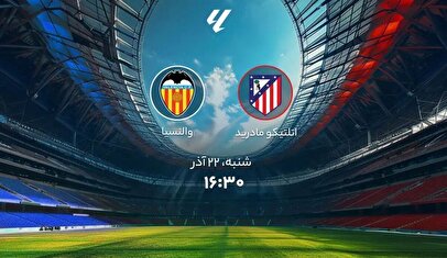 گل اول اتلتیکومادرید به والنسیا توسط کوکه + فیلم