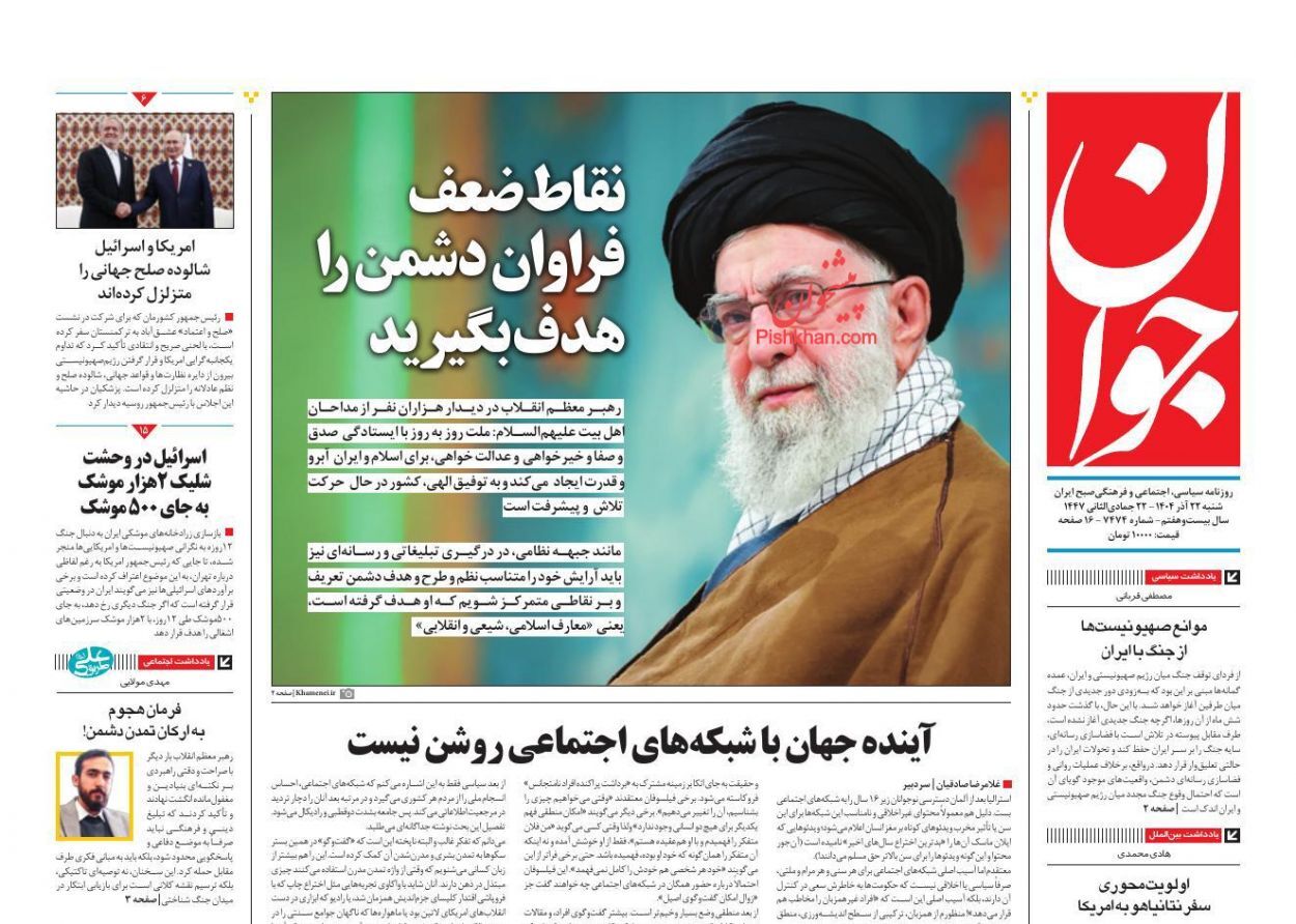 برآورد ارتش اسرائیل از جنگ بعدی با ایران /ترامپ: ما میتوانیم موشکهای ایران را هم خیلی سریع از کار بیندازیم برآورد ارتش اسرائیل از جنگ بعدی با ایران /ترامپ: ما میتوانیم موشکهای ایران را هم خیلی سریع از کار بیندازیم