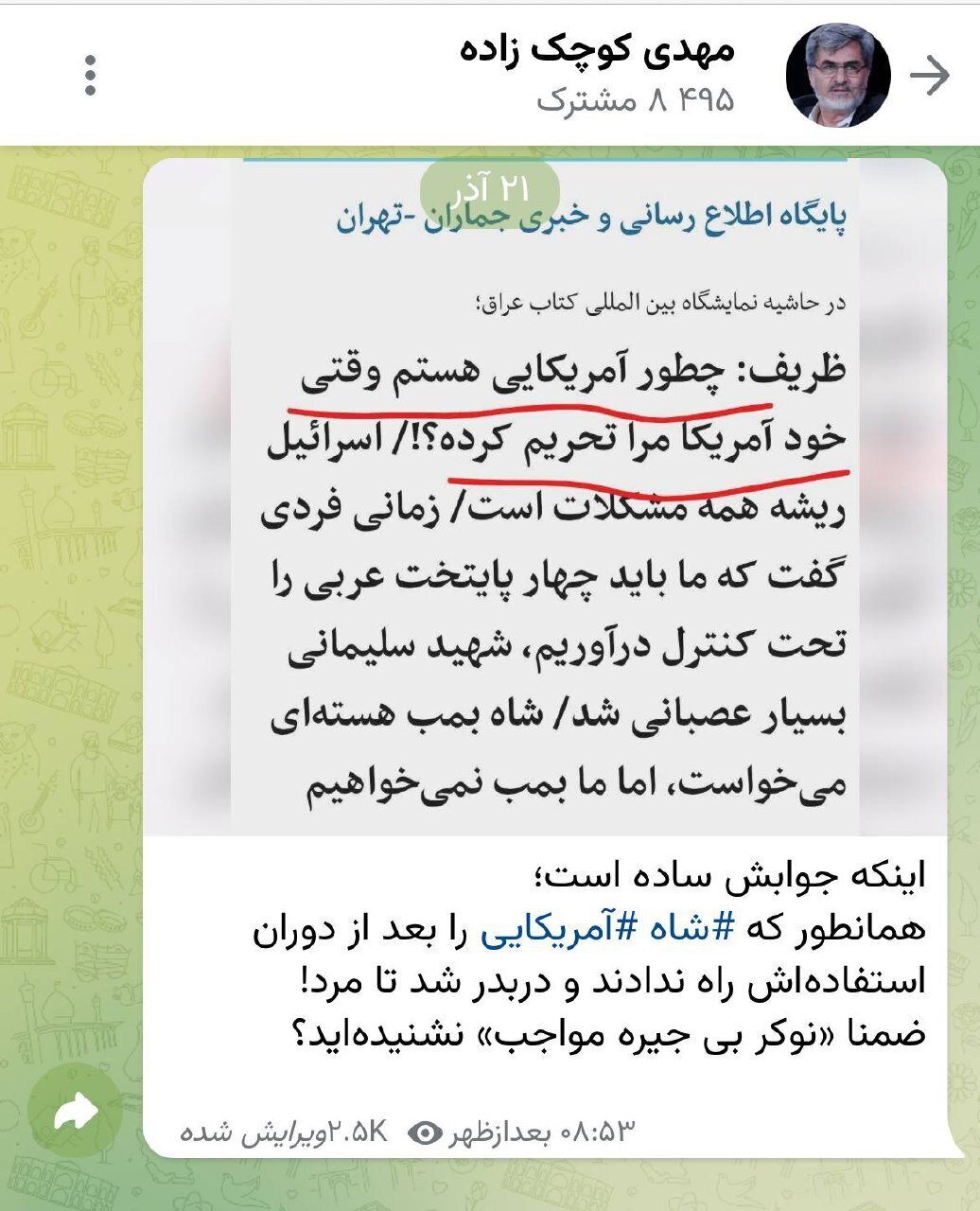 توهین باورنکردنی کوچکزاده به ظریف / نماینده تندرو مجلس جواب ظریف را داد! + عکس توهین باورنکردنی کوچکزاده به ظریف / نماینده تندرو مجلس جواب ظریف را داد! + عکس