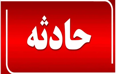 پرتاب لیوان توسط معلم، دانش‌آموز بهارستانی را راهی بیمارستان کرد