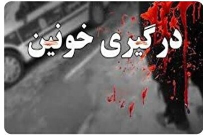 درگیری خونین در شرق تهران؛ یک نفر کشته شد