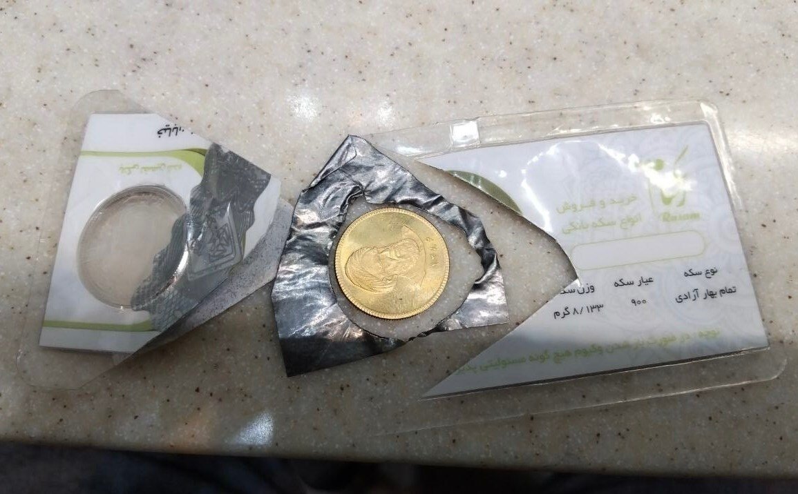 پای سکههای پلاستیکی به بازار باز شد پای سکههای پلاستیکی به بازار باز شد