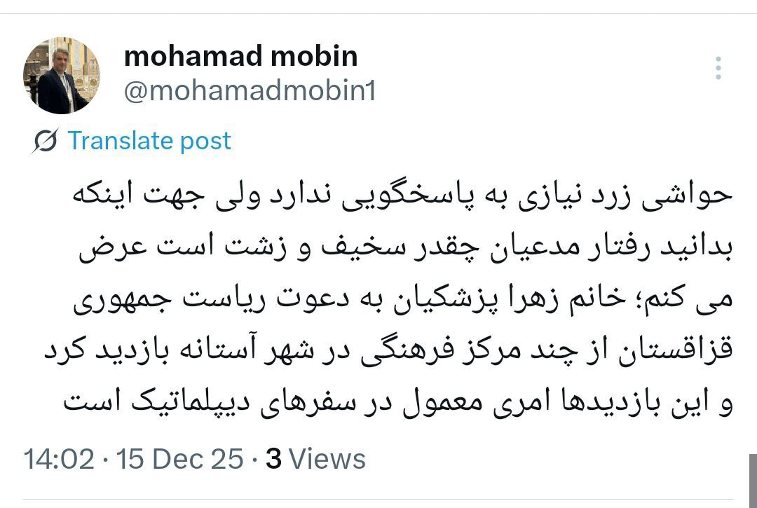 واکنش مدیرکل دفتر رئیسجمهور به انتشار ویدئو جنجالی دختر و داماد پزشکیان واکنش مدیرکل دفتر رئیسجمهور به انتشار ویدئو جنجالی دختر و داماد پزشکیان