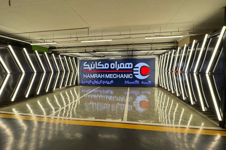 همراه مکانیک