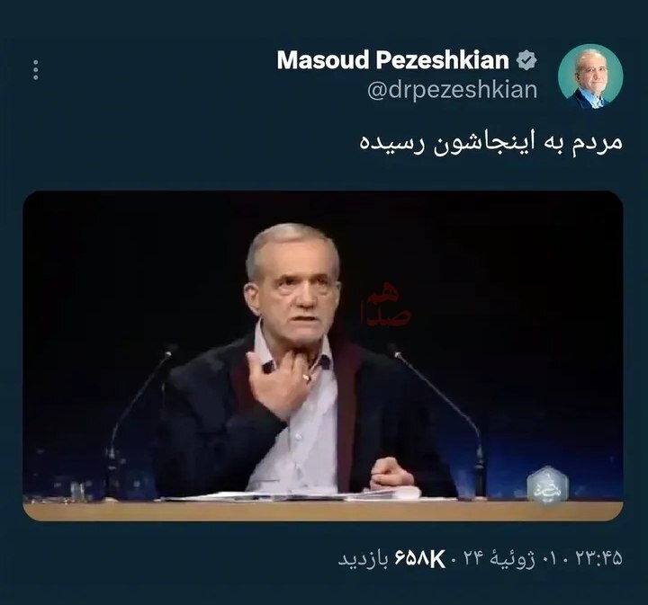 انتقاد پزشکیان از قیمت دلار / توییت رئیس جمهور جنجال به پا کرد + عکس