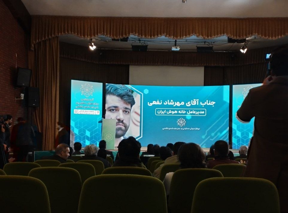 افتتاح نخستین مرکز هوش مصنوعی و علم داده شهید فقی در دانشگاه شهید بهشتی