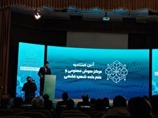 افتتاح نخستین مرکز هوش مصنوعی و علم داده شهید فقی در دانشگاه شهید بهشتی