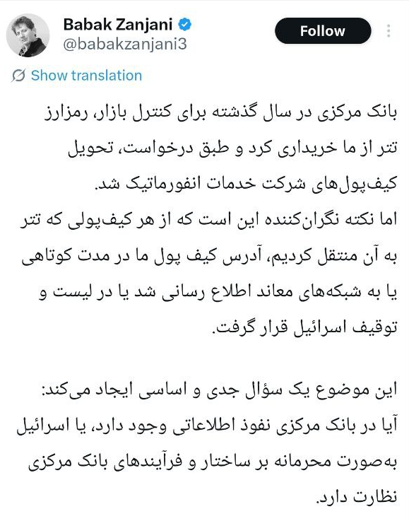 برکناری مدیرعامل پرحاشیه بانک مرکزی / اسرائیل در بانک نفوذی دارد؟!