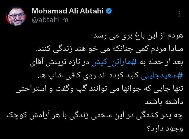 پاسخ جالب مشاور خاتمی به اظهارات سعید جلیلی / از ماراتن کیش تا کافهها + عکس پاسخ جالب مشاور خاتمی به اظهارات سعید جلیلی / از ماراتن کیش تا کافهها + عکس