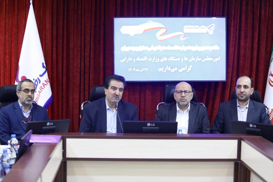 ضرورت تدوین و تصویب قوانین بانکی متناسب با ظرفیت های منابع