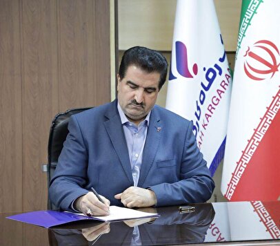 پیام تبریک مدیرعامل بانک رفاه کارگران به مناسبت روز پژوهش و فناوری