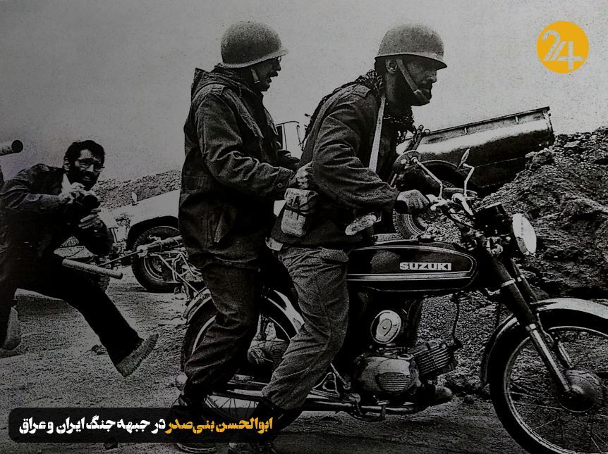 انتشار تصاویری از بنی‌صدر برای اولین بار/ رئیس‌جمهور سوار بر موتور در جبهه جنگ + عکس