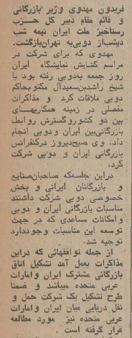 امارات ۲۰۰ خودروی ایرانی خرید + عکس امارات ۲۰۰ خودروی ایرانی خرید + عکس