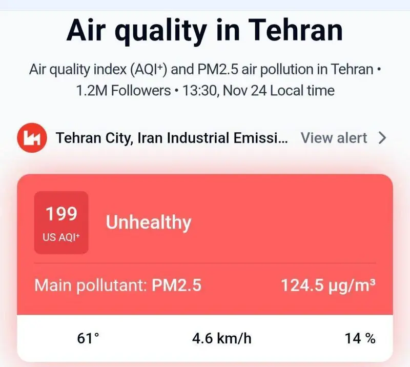 آژیر قرمز در تهران به صدا درآمد