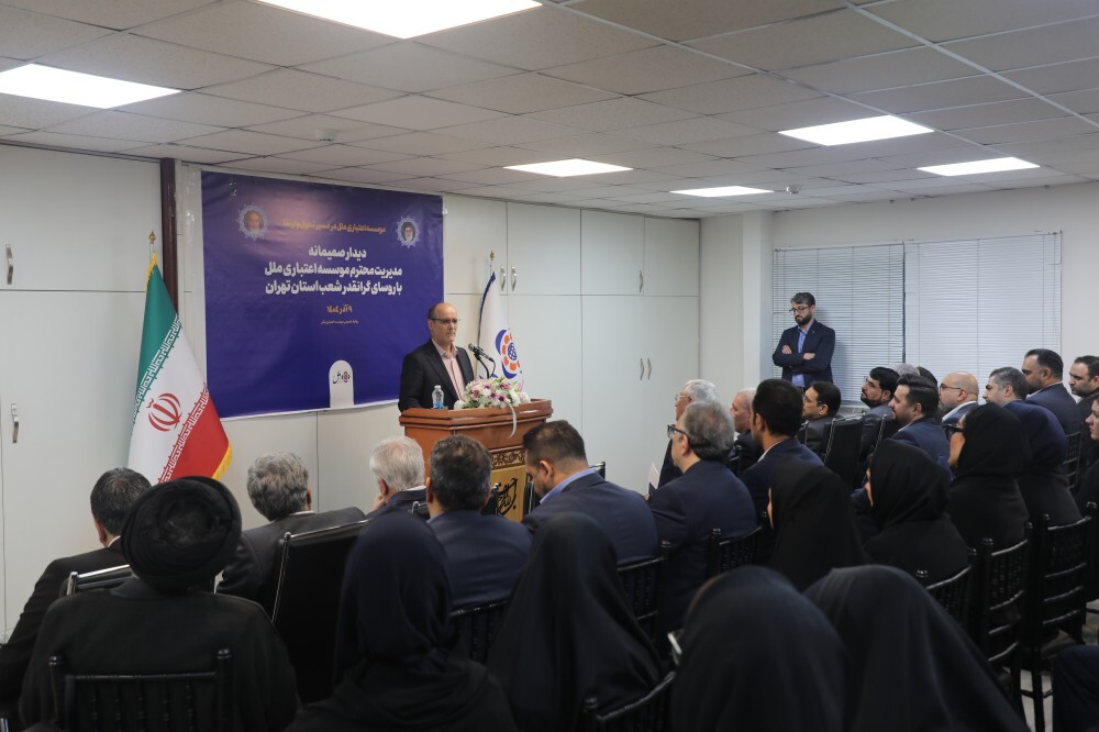 آغاز فصل تازه‌ای از تعامل و هم‌افزایی، در مسیر تحول موسسه اعتباری ملل