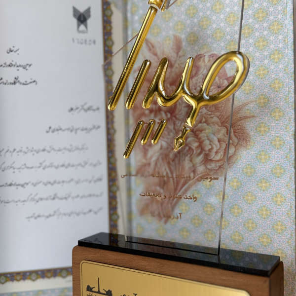 اعطای لوح و تقدیر نامه سومین رویداد فناورانه «صدرا» به موسسه اعتباری ملل در راستای جهت گیری جدید موسسه در مسیر تقویت ارتباط با مراکز دانشگاهی، علمی و توسعه همکاری های فناورانه، علمی و صنعتی، مؤسسه