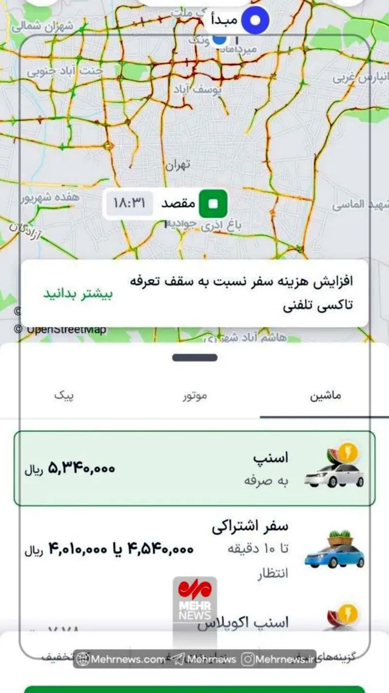 کرایه اسنپ در شب یلدا از نیم میلیون هم گذشت