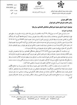 افزایش خودسرانه کرایه تاکسیها در تهران/ سازمان حمایت وارد عمل شد افزایش خودسرانه کرایه تاکسیها در تهران/ سازمان حمایت وارد عمل شد