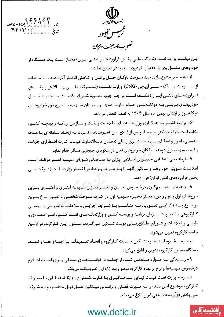 فوری/ قیمت بنزین ۵۰۰۰ تومان شد