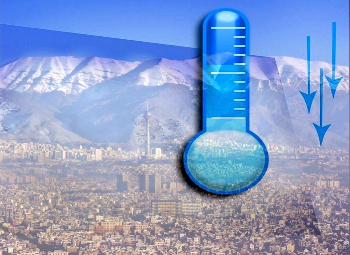 هشدار کاهش دما در پایتخت/ آغاز بارش باران و برف در اتفاعات از این تاریخ