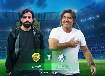 گل اول الوصل به استقلال در دقیقه ۶۳ + فیلم