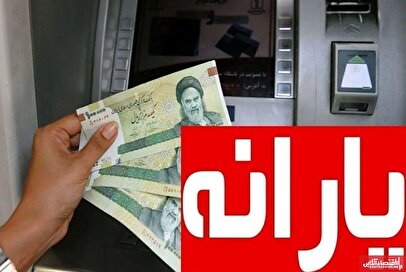 یارانه آذر ۱۴۰۴ افزایش یافت / دهک‌های اول تا نهم چقدر یارانه دریافت می‌کنند؟ +جدول