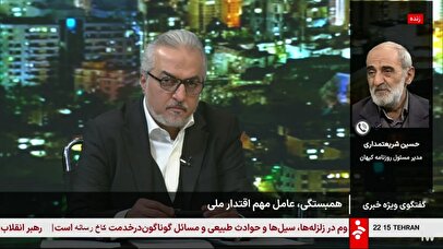 صداوسیما حسین شریعتمداری را دعوت کرد تا درباره همبستگی و اتحاد صحبت کند + فیلم