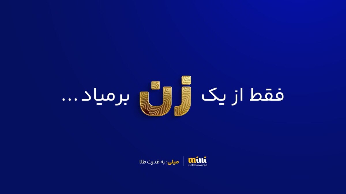 حضور چشمگیر زنان در بازار خرید و فروش آنلاین طلا