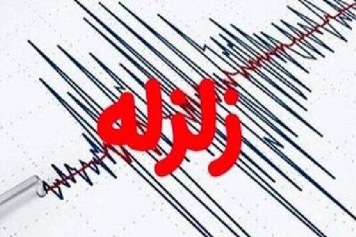 زلزله‌ بندر خمیر را لرزاند