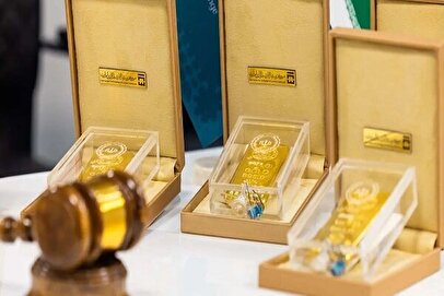 زمان حراج بعدی شمش طلا + جزئیات و قیمت پایه